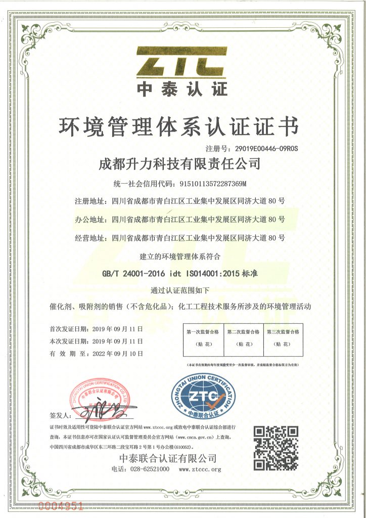 成都J9科技资质证书