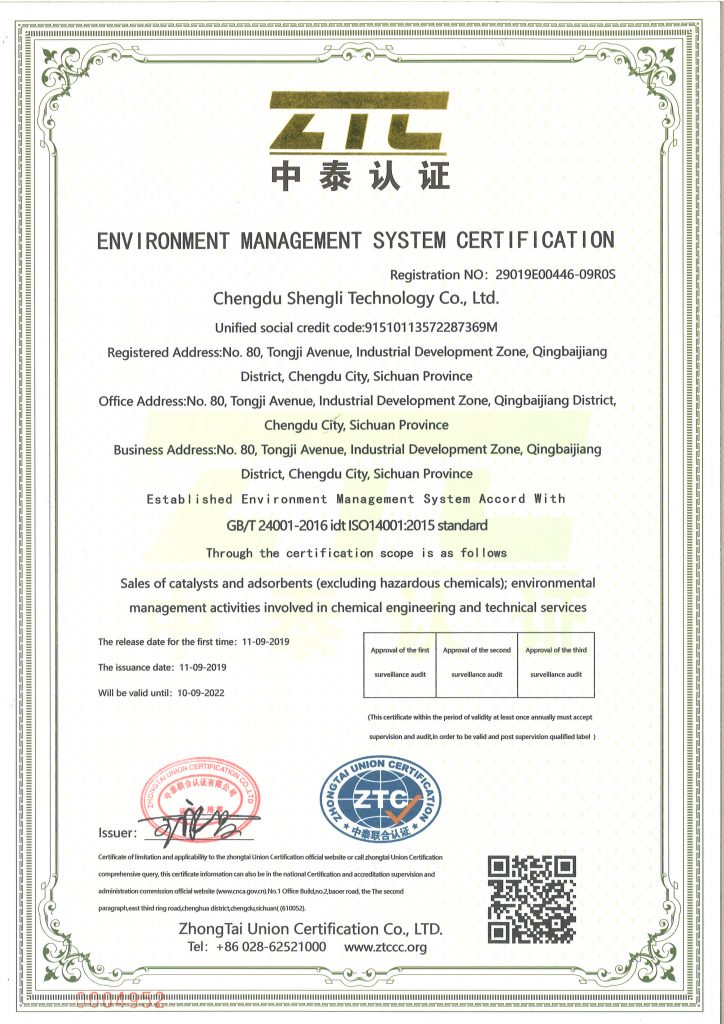 成都J9科技资质证书