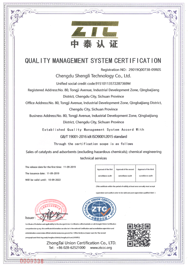 成都J9科技资质证书